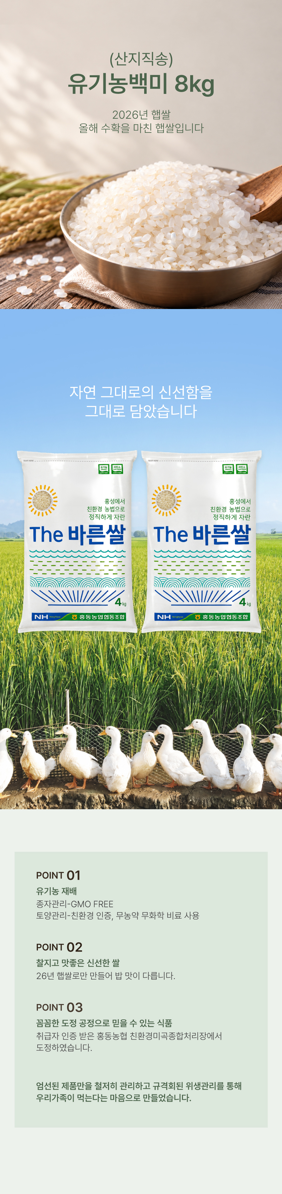 바른쌀백미8kg.jpg